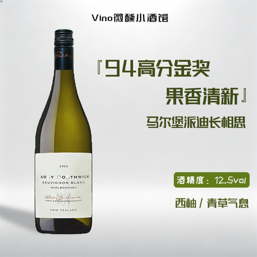 长相思CWSA金奖帕迪波维克干白
