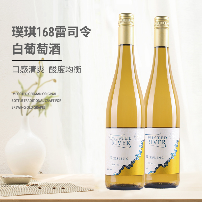 德国摩泽尔原瓶进口QMP级雷司令半甜白葡萄酒甜型女士微醺果酒