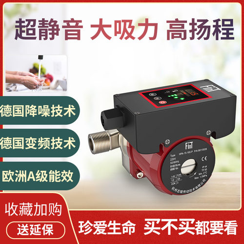 家用全自动智能增压水泵