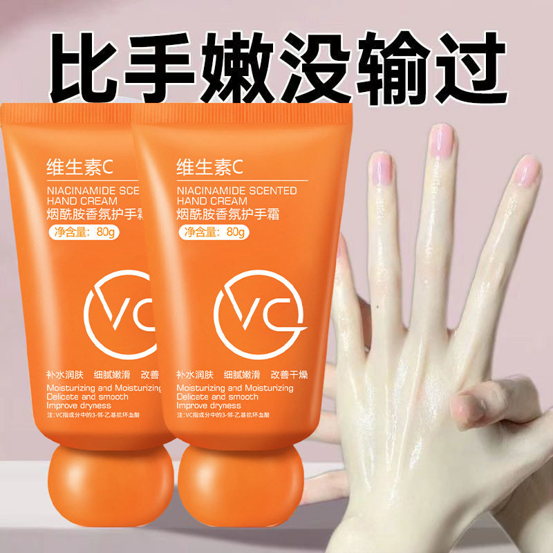 菁纯秘密维生素vc烟酰胺护手霜嫩肤提亮香氛漫画手养成秋冬手霜 - 实物图