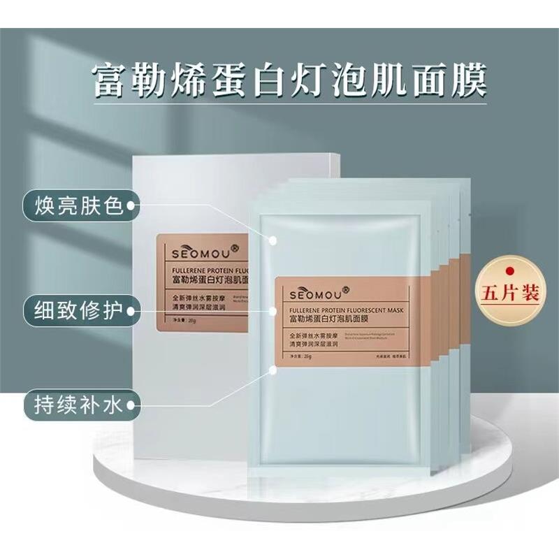 施逅富勒烯蚕丝面膜保湿补水蛋白灯泡肌玻尿酸积雪草24k面膜