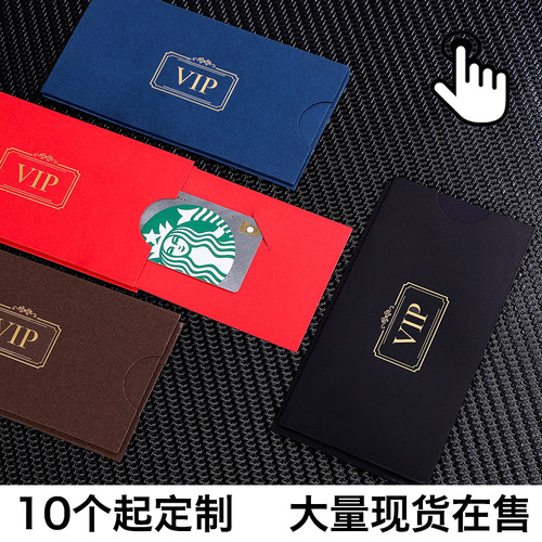 vip定制大小信封烫金现货会员卡