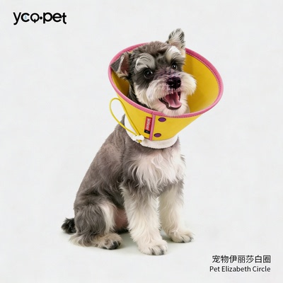 伊丽莎白圈猫咪防舔咬脖圈宠物绝育项圈狗狗术后伤口护理项圈