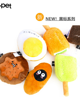 狗狗玩具ins风毛绒狗狗训练犬玩具卤蛋铜锣烧面包雪糕PP发声