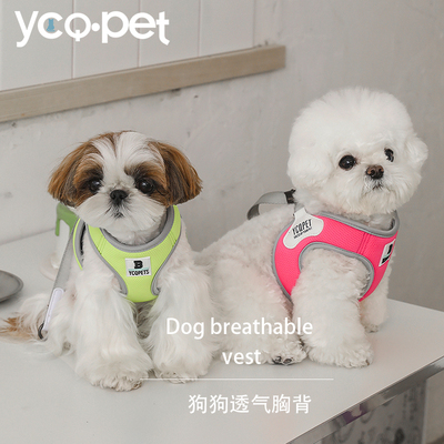 狗狗牵引绳背心式透气小型犬