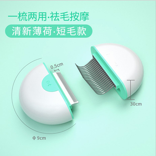 猫梳子美短掉毛防脱毛英短刷毛器猫用梳毛器布偶浮毛除毛去毛神器