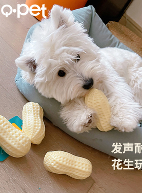 狗狗玩具大花生发声自嗨解闷神器宠物用品耐咬磨牙柯基奶香味仿真