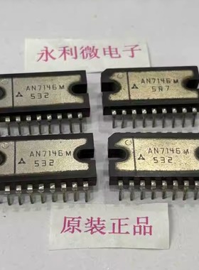 PANASONIC松下  AN7146M  集成电路 进口原装正品 全新