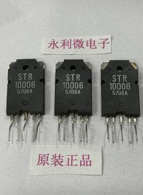 三垦Sanken STR10006 集成电路 进口原装正品 全新
