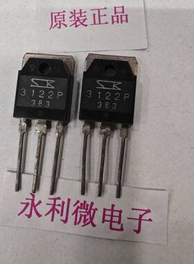三垦Sanken SI3122P 三极管 进口原装正品 全新