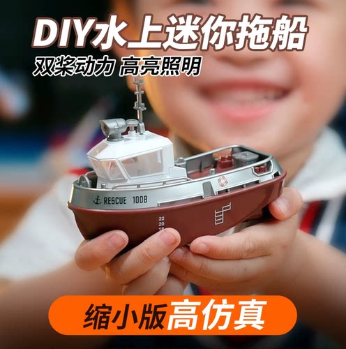 水上迷你双桨遥控船高亮照明