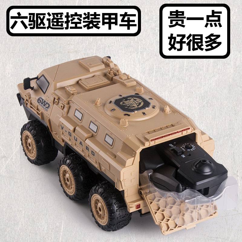 六驱高速男孩模型玩具装甲车