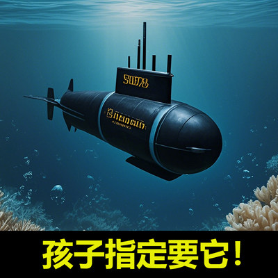 儿童遥控潜水艇小型核潜艇玩具电动迷你充电玩具船鱼缸船模型防水