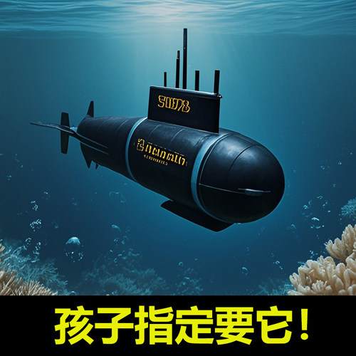 儿童遥控潜水艇小型核潜艇玩具电动迷你充电玩具船鱼缸船模型防水