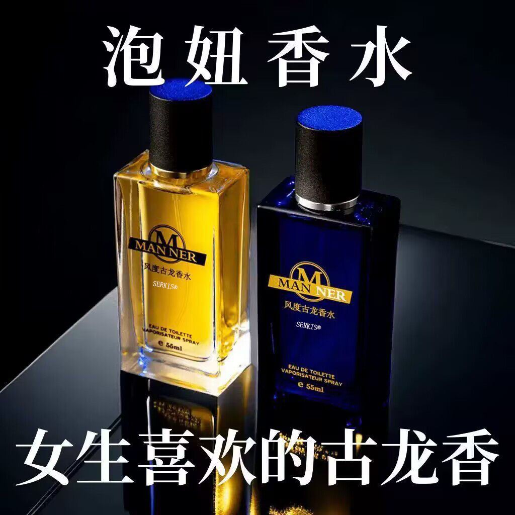 法国古龙风度男士香水持久留香72小时清新淡香型魅力男人约会专用