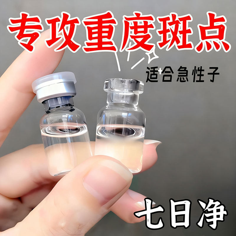 【日本进口】去斑霜祛老年斑脸部去手上手部手背强力去除,美容护肤/美体/精油,精华油,淘宝优惠券,粉丝福利购,淘宝优惠卷