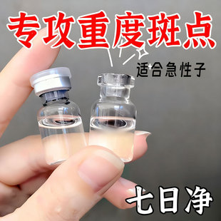 【日本进口】去斑霜祛老年斑脸部去手上手部手背强力去除