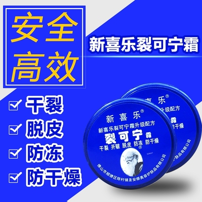 【一抹嫩足】脚后跟干裂修复霜