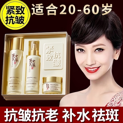 【老牌国货】黄芪精粹护肤三件套