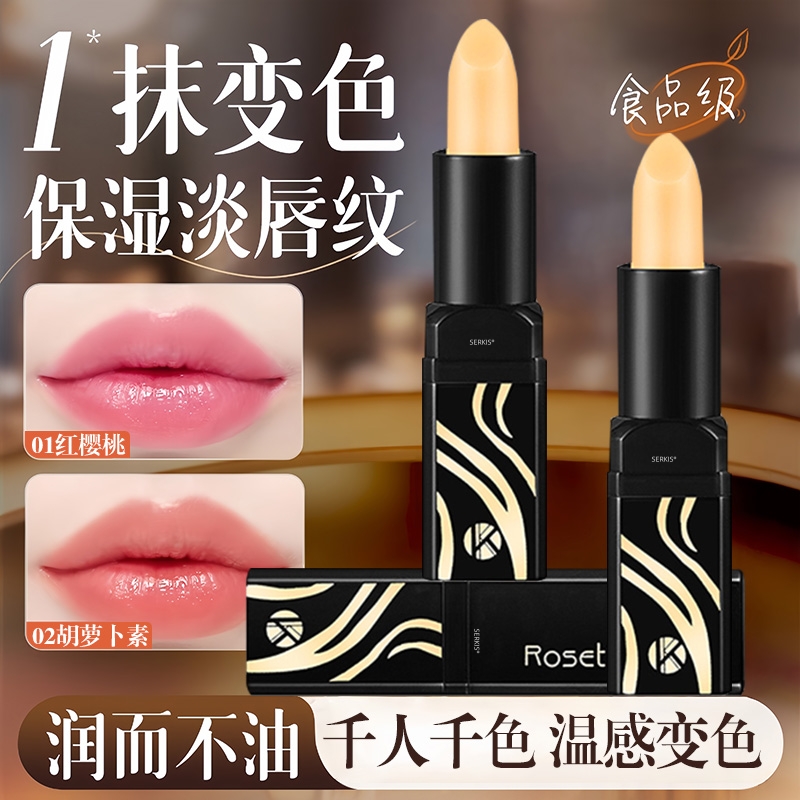 【官方正品】传奇红樱桃变色唇膏