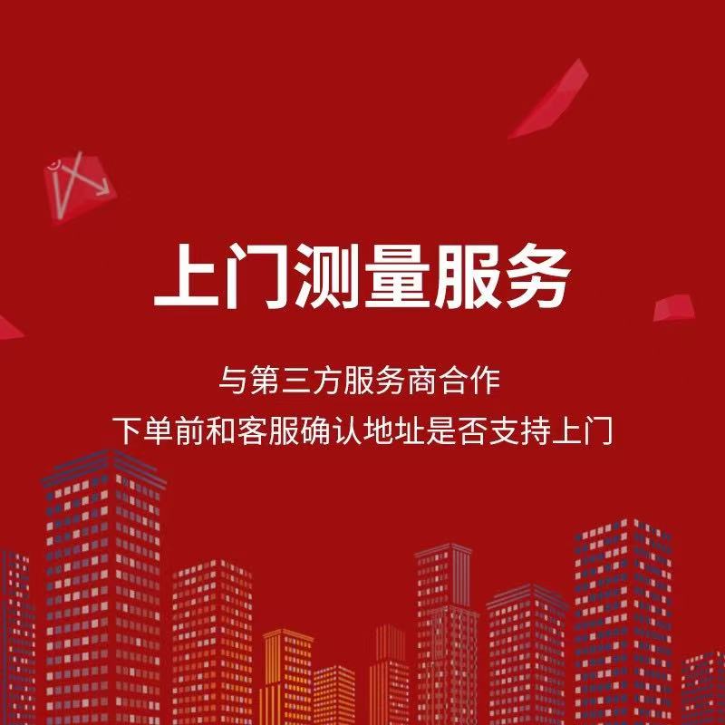 杜亚上门测量服务，异形轨需拓样，拓样费用另计