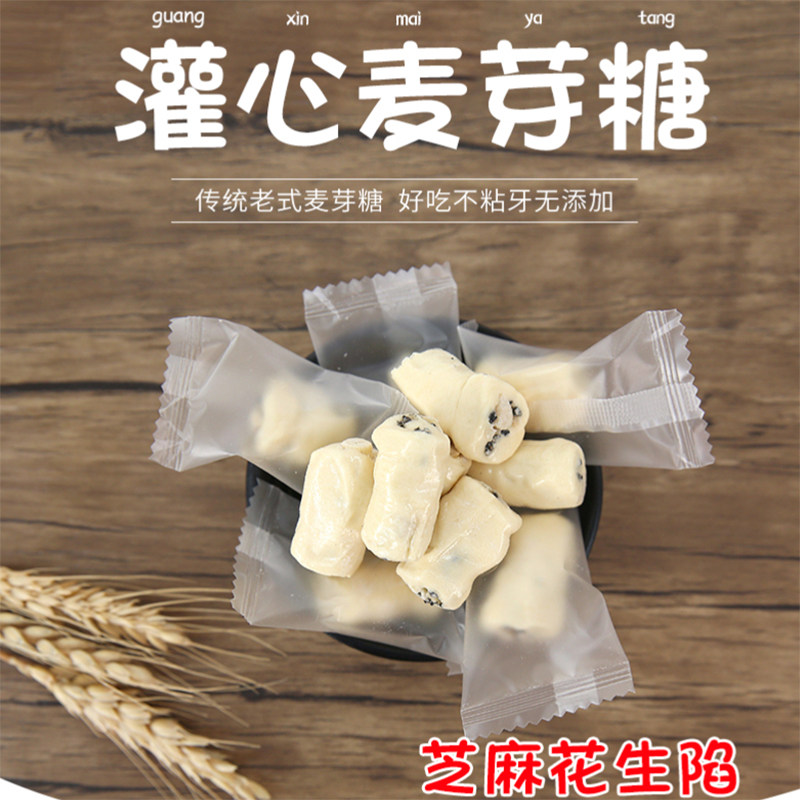 江西芝麻花生夹心灌芯糖叮叮糖手工麦芽糖独立包装米糖708090怀旧