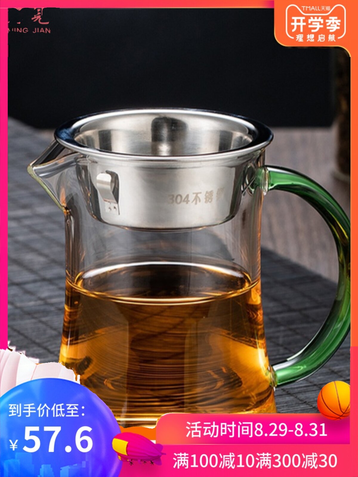 加厚耐热公道杯玻璃茶漏一体套装分茶器茶海功夫茶具不锈钢小茶壶