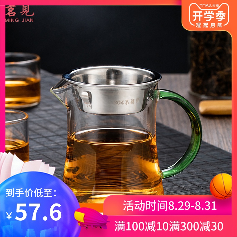 加厚耐热公道杯玻璃茶漏一体套装分茶器茶海功夫茶具不锈钢小茶壶
