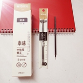 晨光本味针管中性替芯0.5简约水笔笔芯签字笔顺滑A9201笔心4187黑