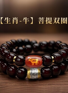 十二生肖守护佛随身墨玉菩提手串