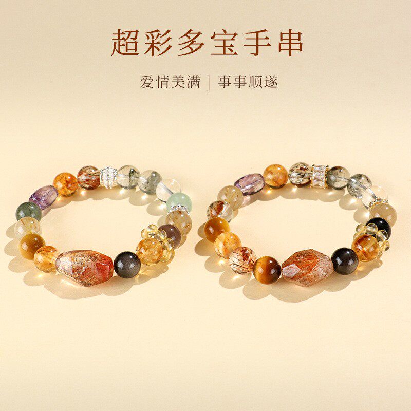 天然多宝水晶串珠守护手链