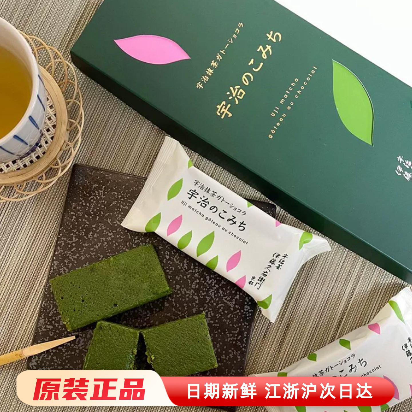 日本宇治抹茶巧克力蛋糕 大幅果子点心 进口零食甜品 礼品盒 现货