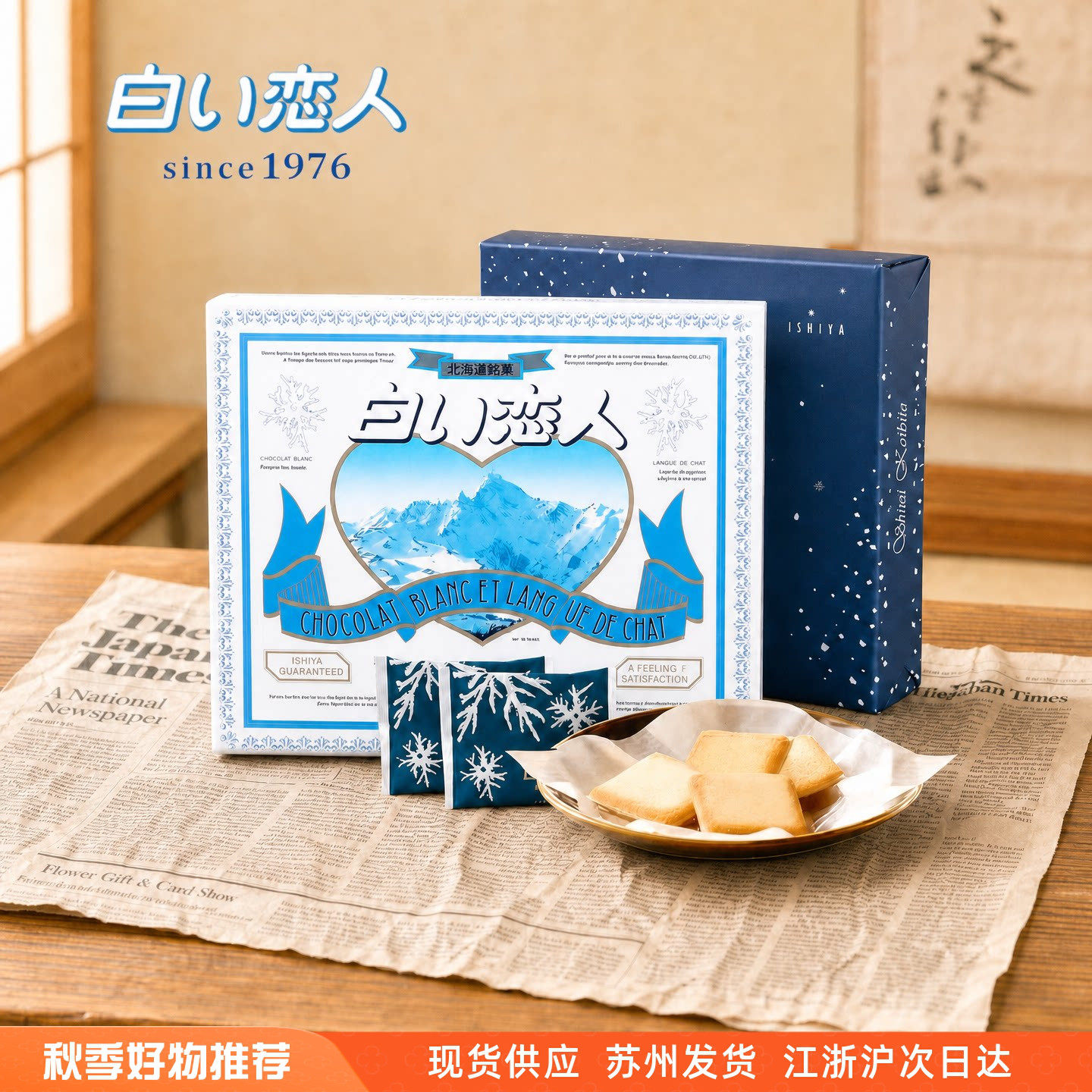白色恋人巧克力夹心饼干北海道特产日本进口网红款伴手礼盒装零食