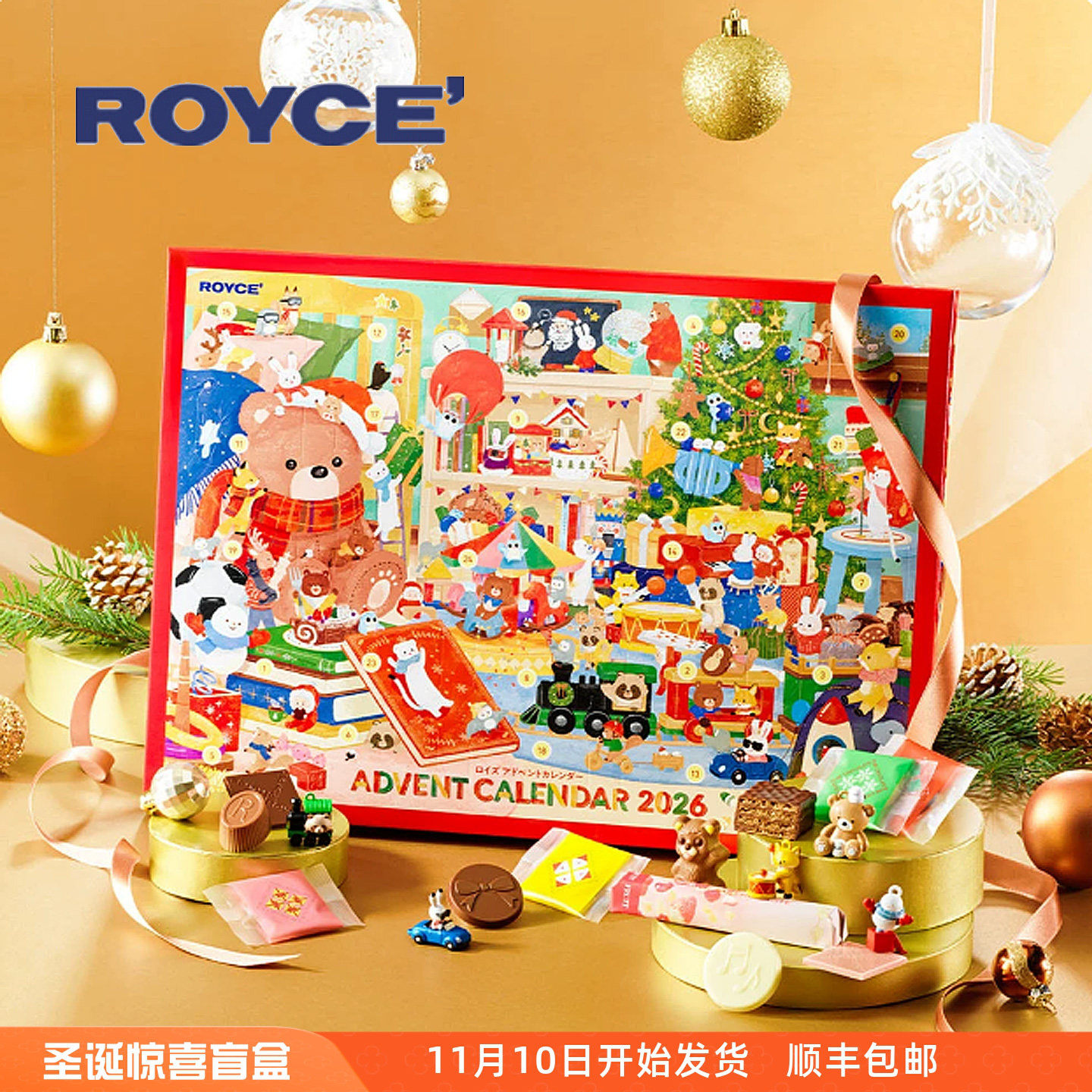 圣诞ROYCE若翼族巧克力饼干倒数日历惊喜盲盒日本进口礼盒装零食