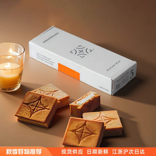 日本进口焦糖奶油夹心饼干礼盒