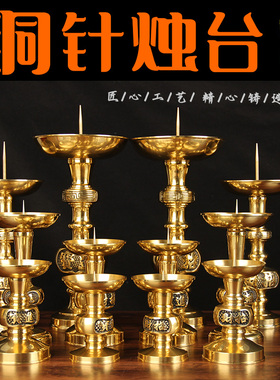 升级款铜洋针烛台摆件一对