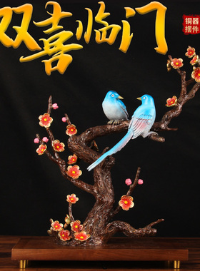 QT49号铜双喜临门（喜上眉梢）