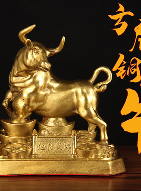 MT13号方底铜牛摆件中式