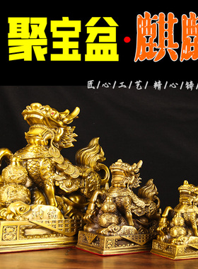 铜福禄麒麟摆件铜财福麒麟摆件