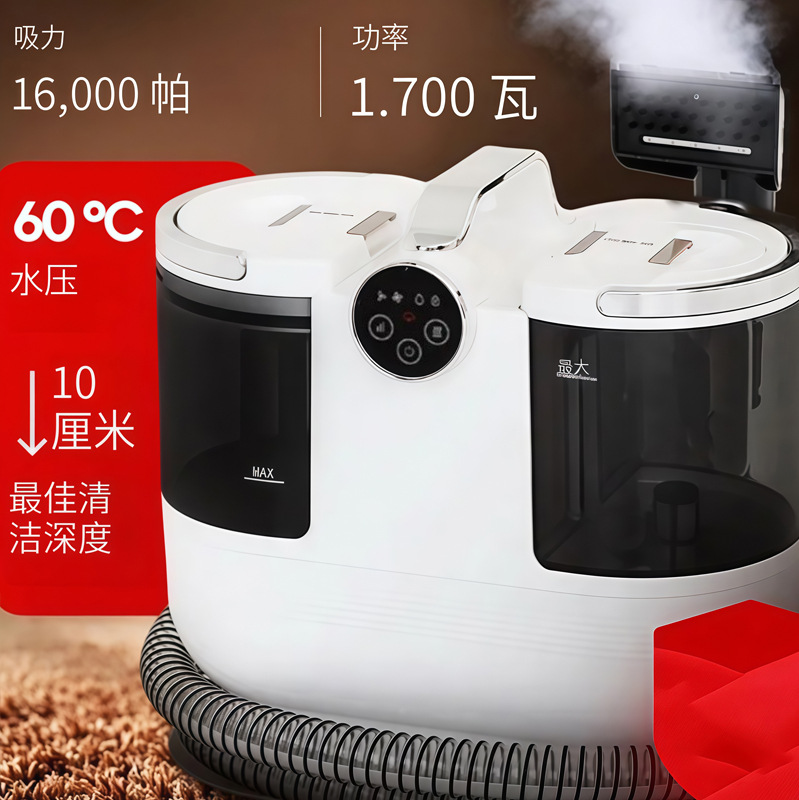 蒸汽款布艺沙发清洗机地毯清洗机