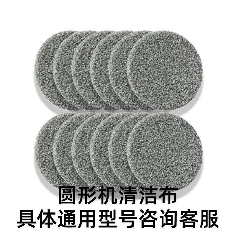擦窗机器人清洁布圆形机擦布抹布