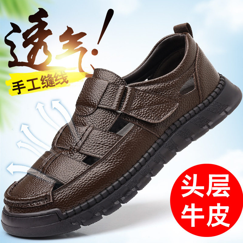 高端2026春夏新款罗马凉鞋男魔术贴凉鞋男士真皮透气平底爸爸凉鞋