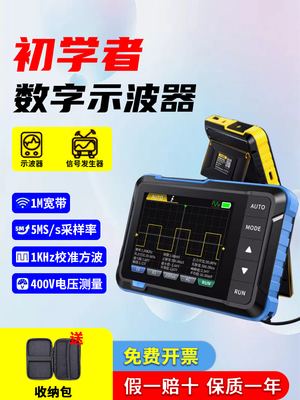 示波器手持小型fnirsi二合一多功能便携迷你数字信号发生器1M带宽