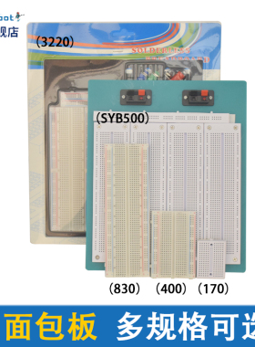 MB-102 170/400/830孔面包板实验板万能板白底红蓝线免焊接可拼接