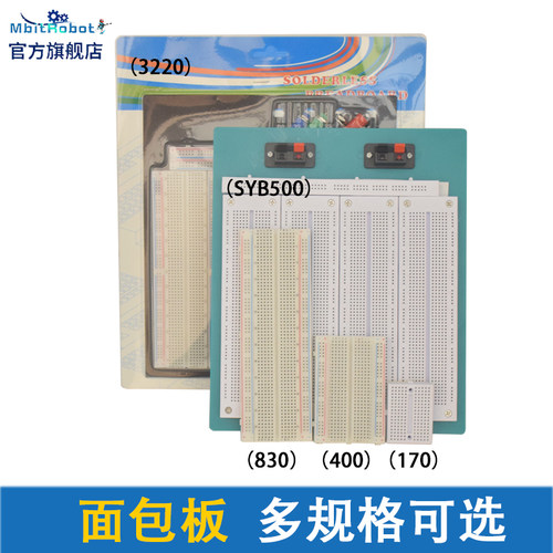 170/400/830孔面包板实验万能