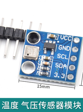 GY-68  BMP180 新款 温度气压传感器 代替BMP085 气压传感器模块