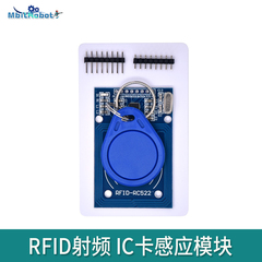 RC522 RFID射频IC卡感应传感器模块提供送复旦卡 Arduino例程 D21