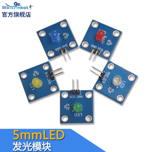 5MMLED灯发光传感器红黄绿蓝白