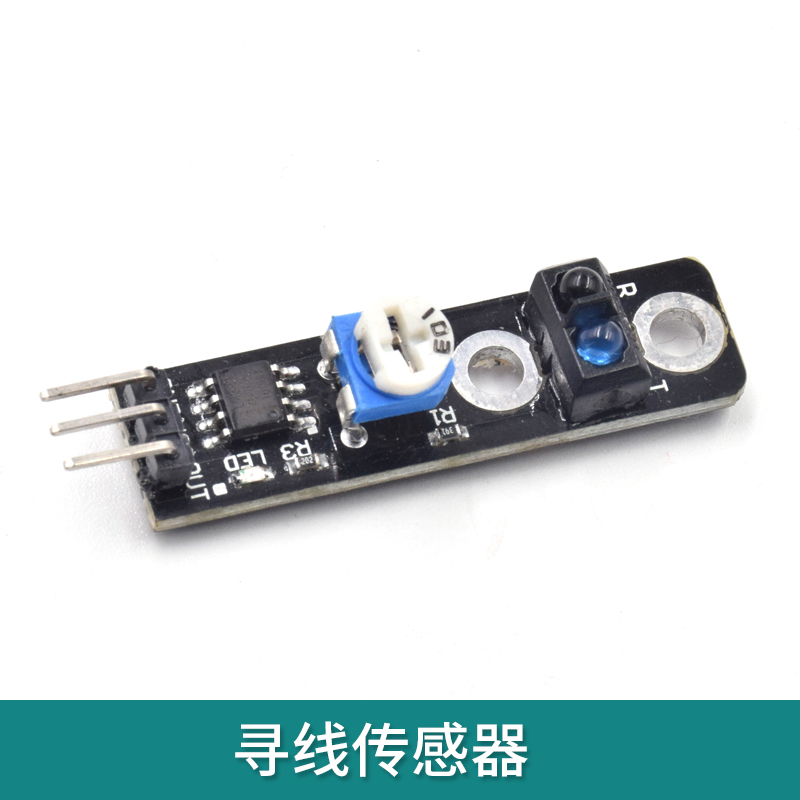 寻线传感器循迹模块智能小车