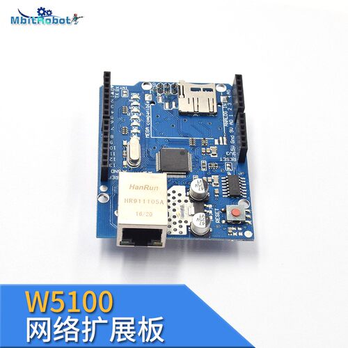 新版W5100网络扩展板